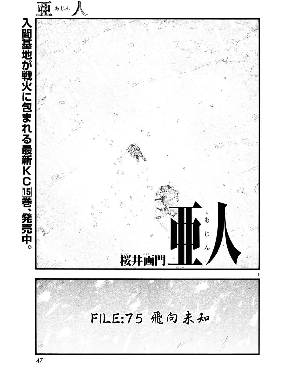第75话 飞向未知