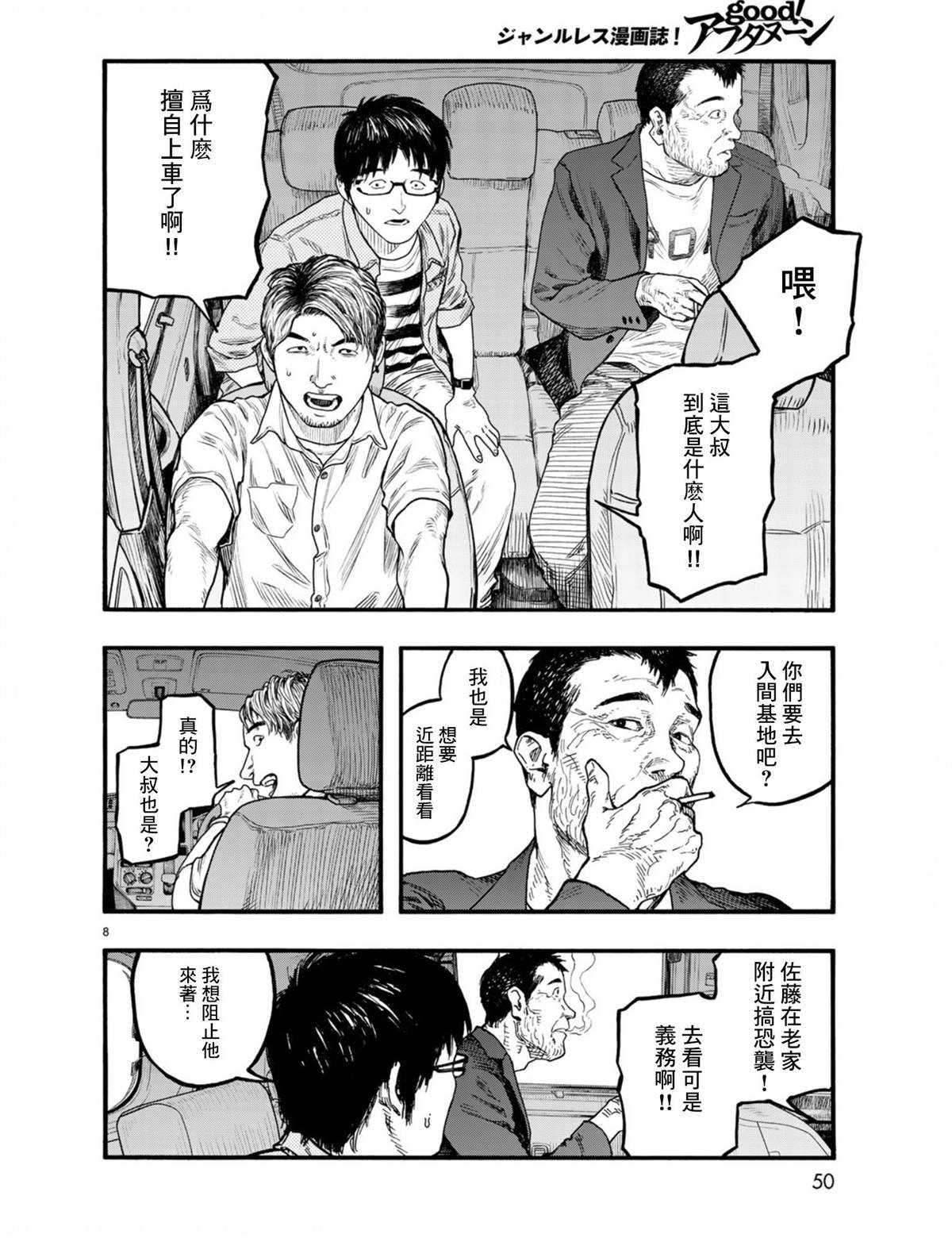 第75话 飞向未知