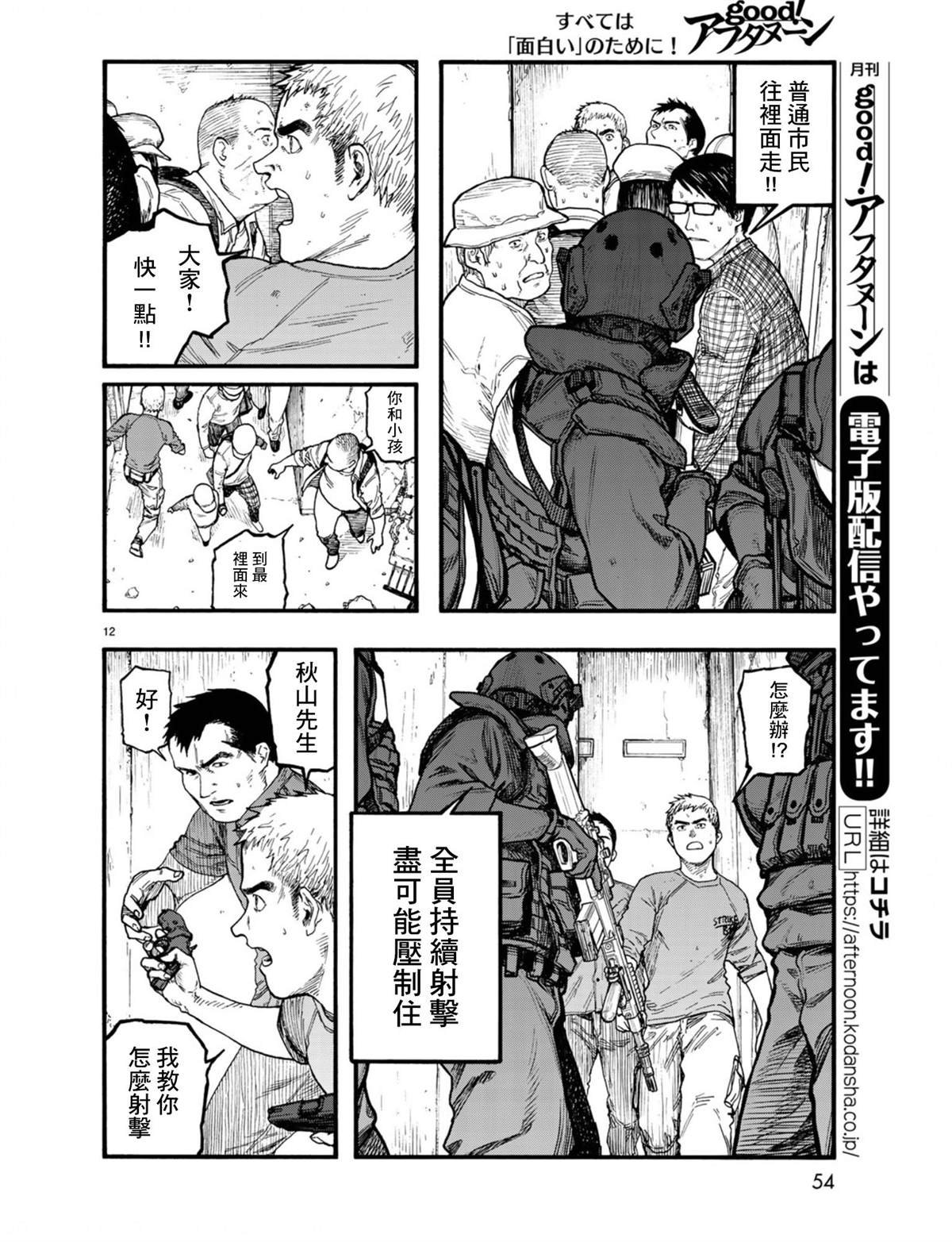 第75话 飞向未知