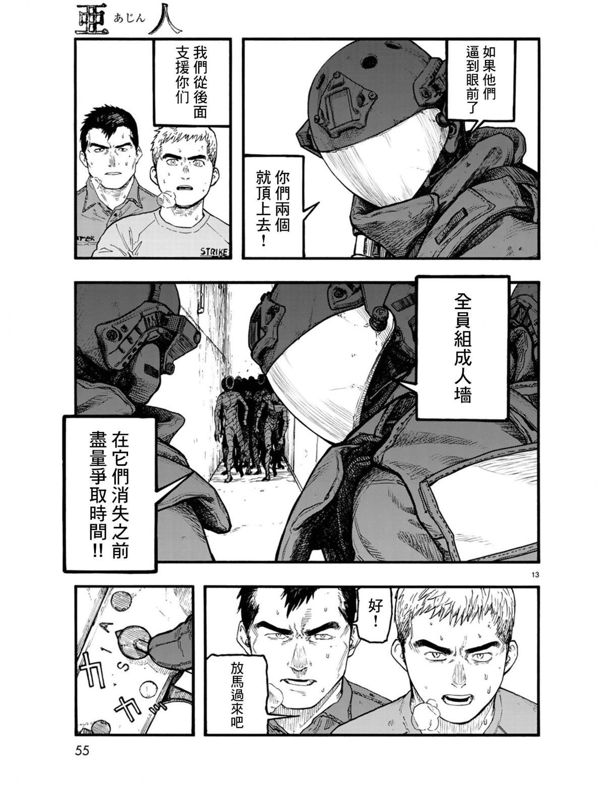 第75话 飞向未知