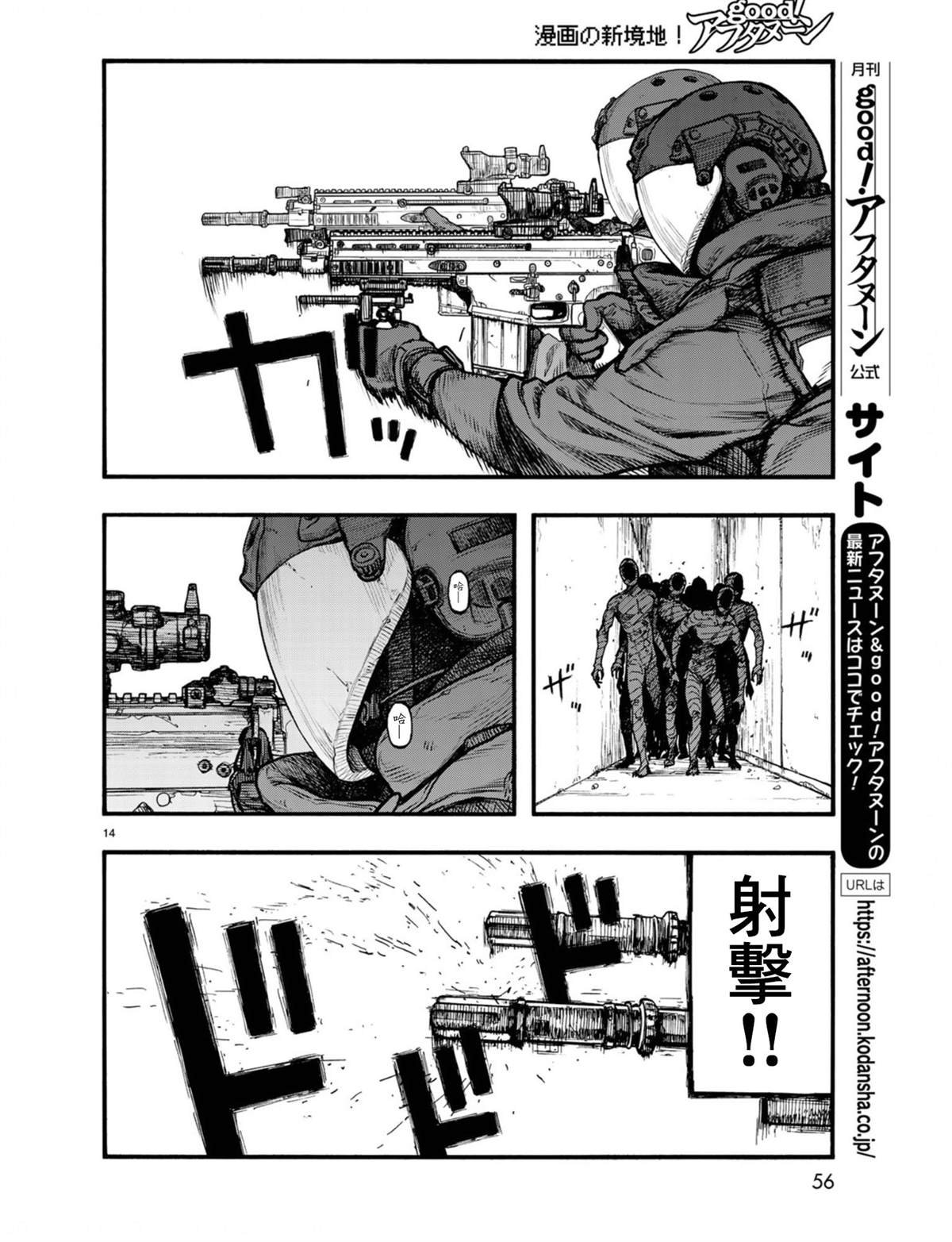 第75话 飞向未知
