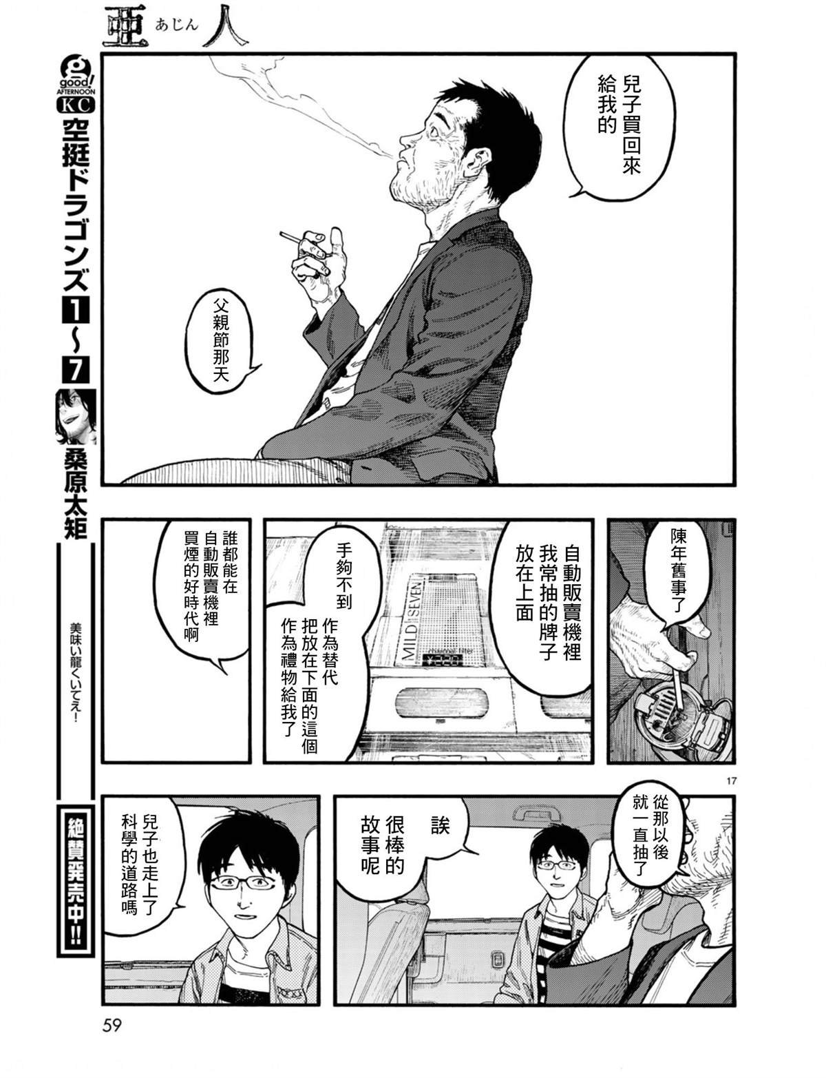 第75话 飞向未知