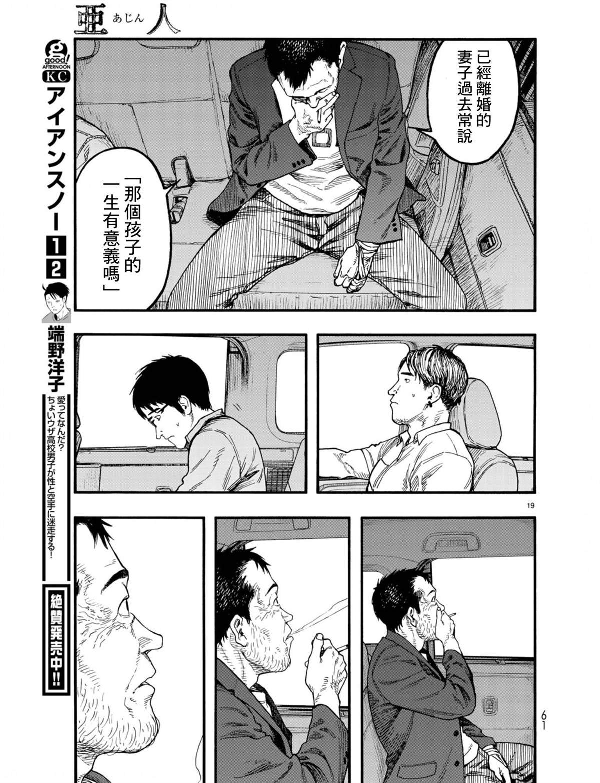 第75话 飞向未知