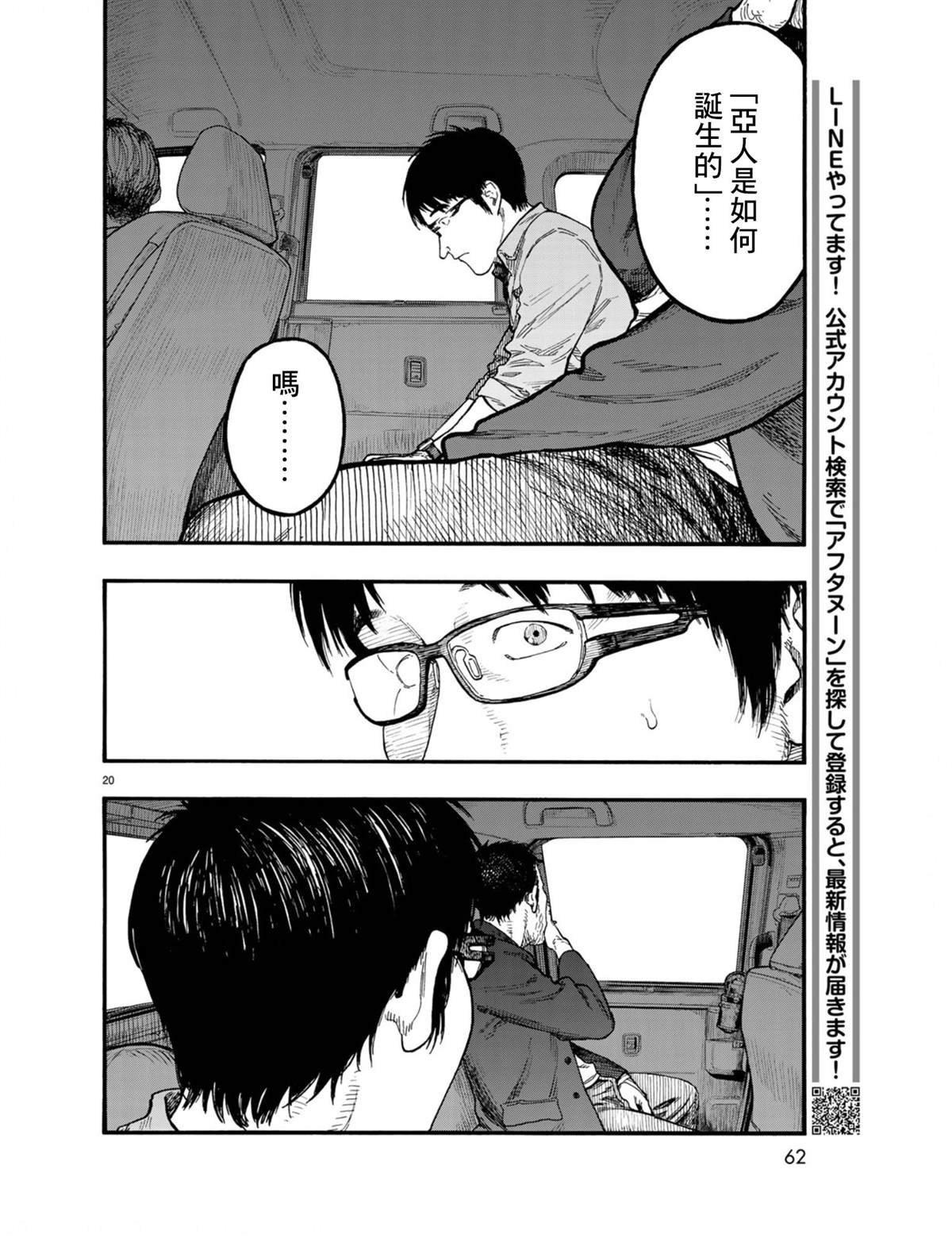 第75话 飞向未知