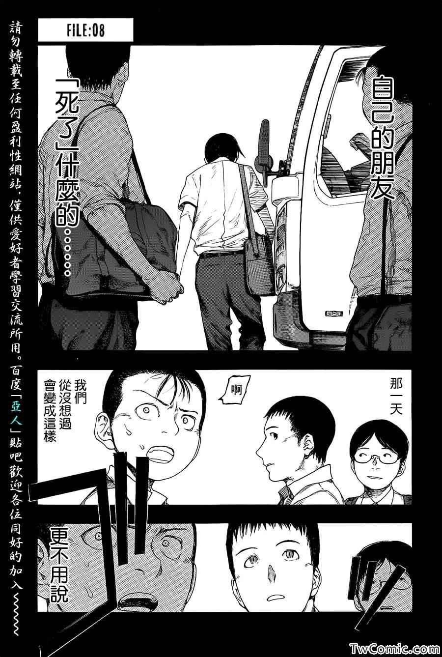 第8话
