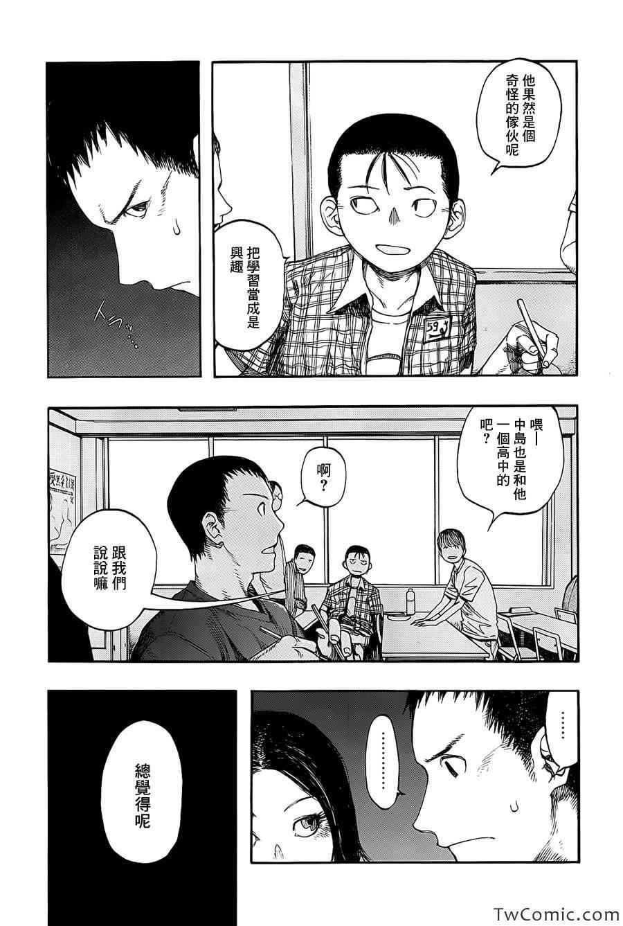 第8话