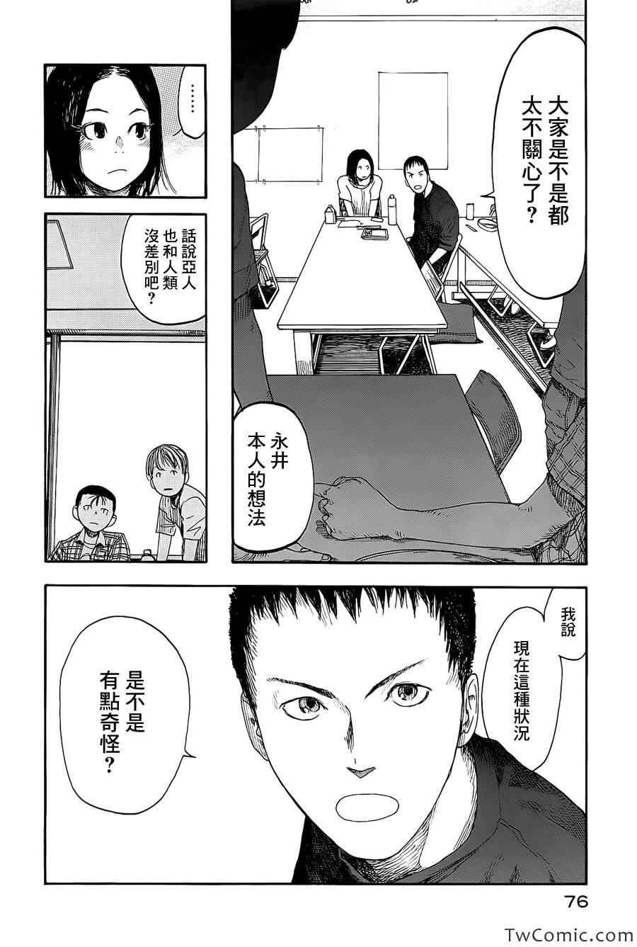 第8话