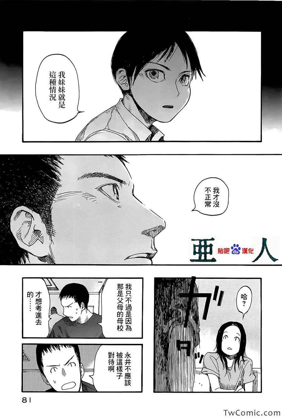第8话