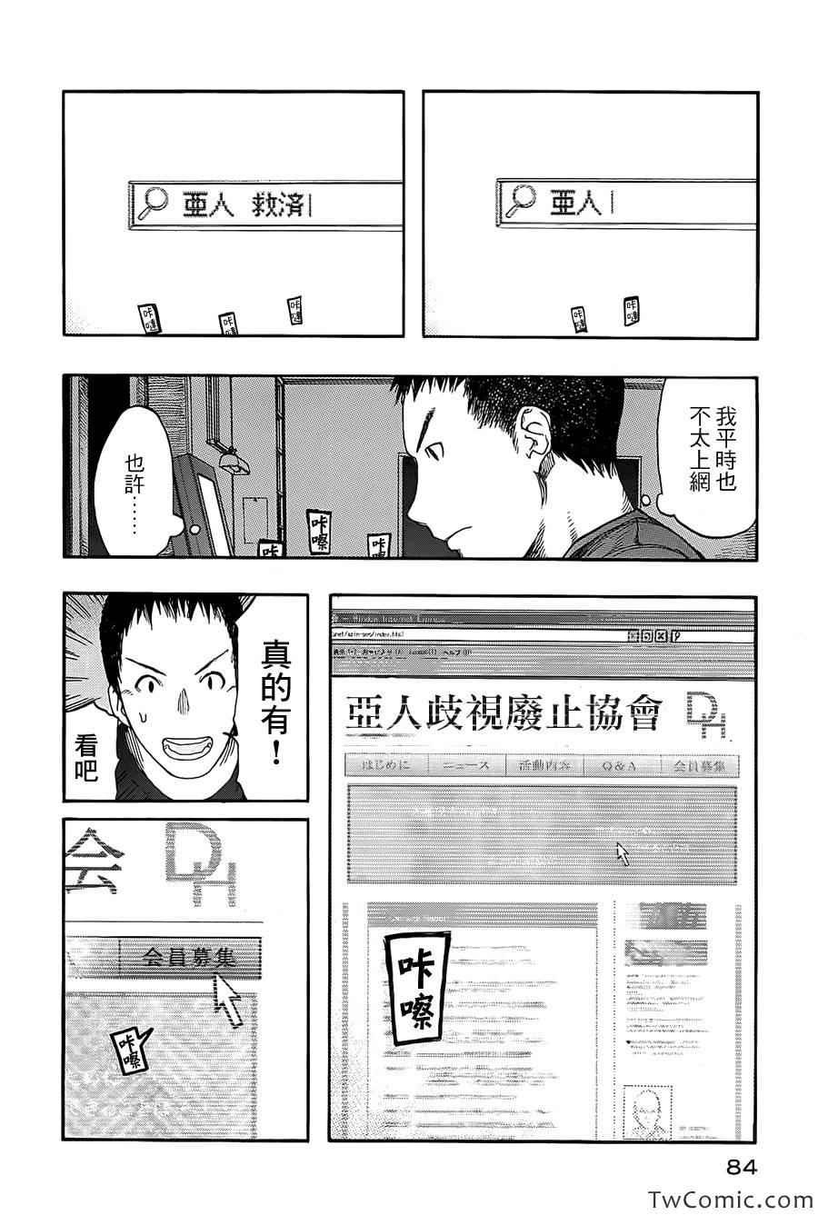 第8话