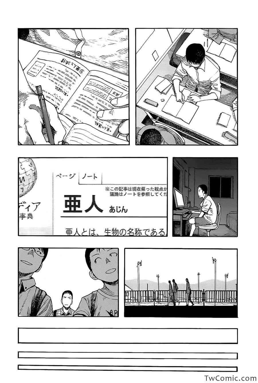 第8话