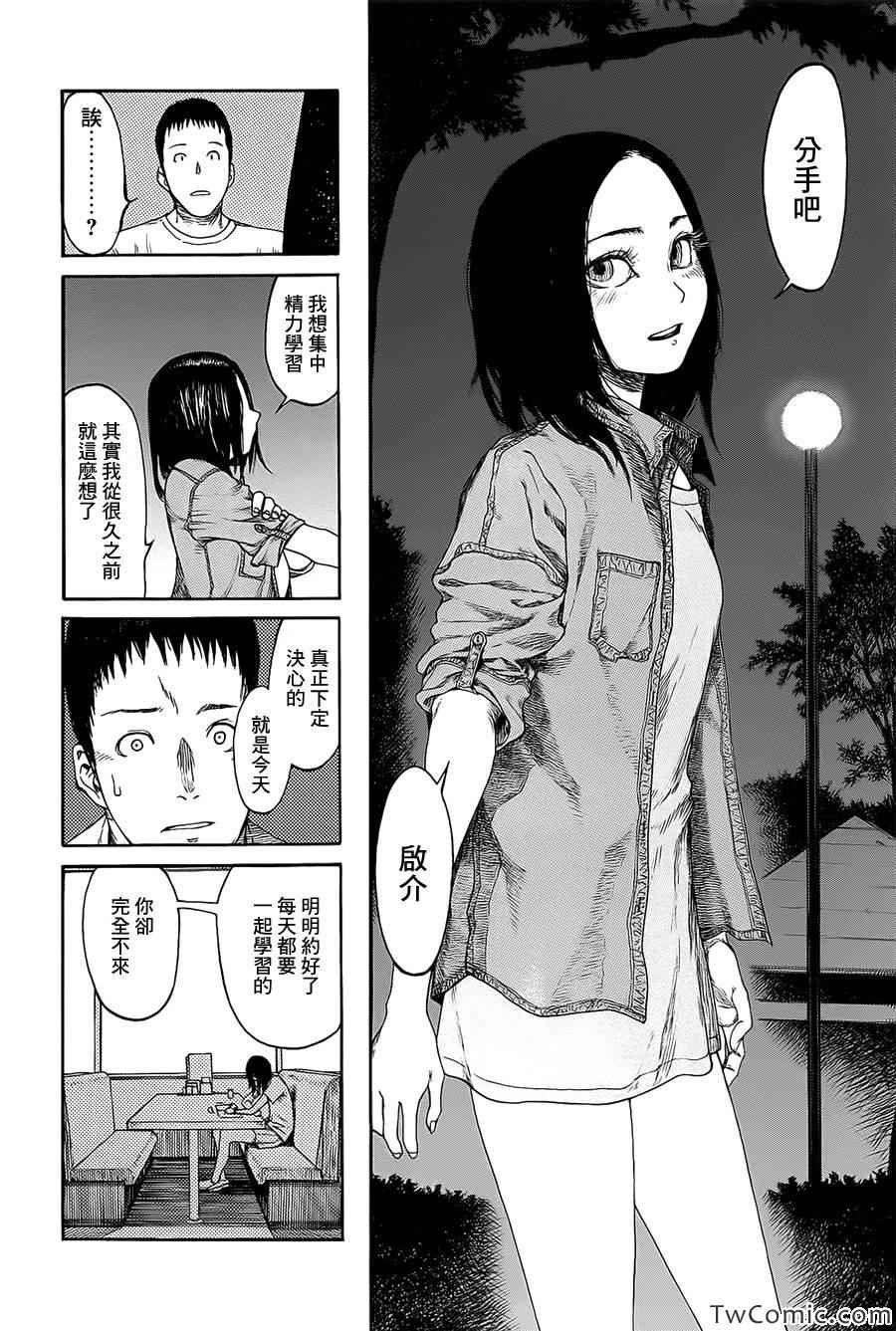 第8话