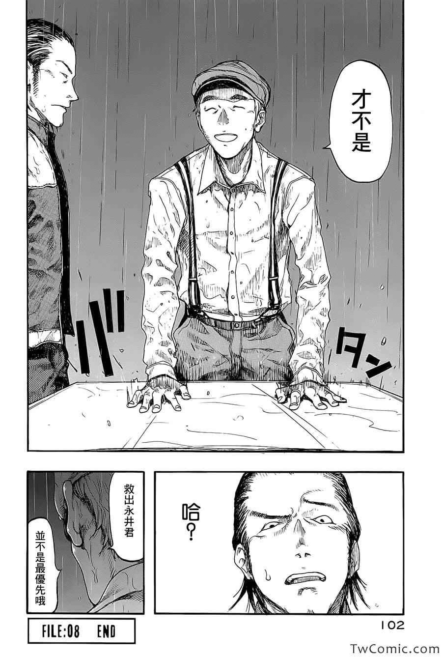 第8话