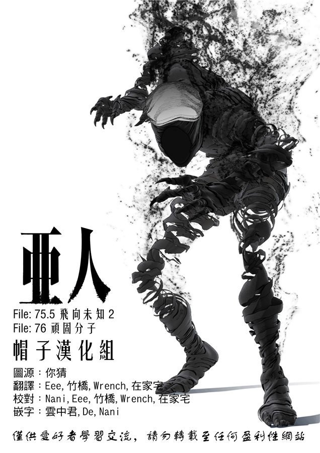 第75.5-76话
