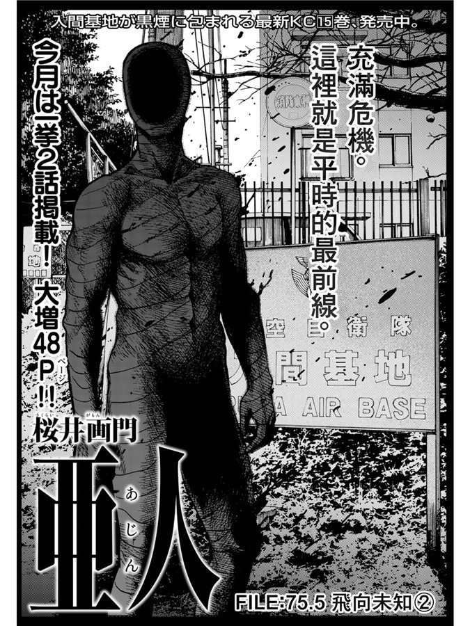 第75.5-76话