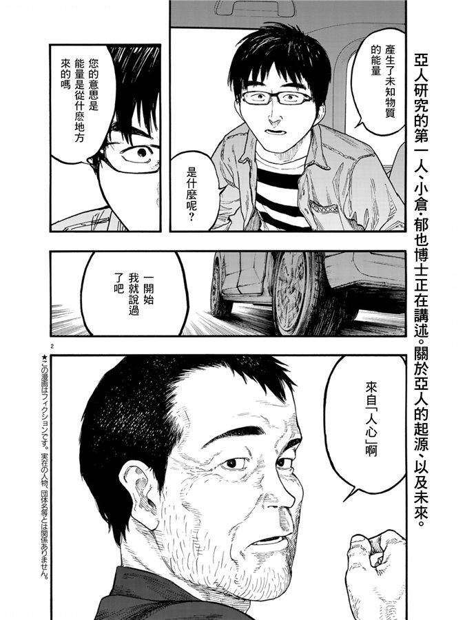 第75.5-76话