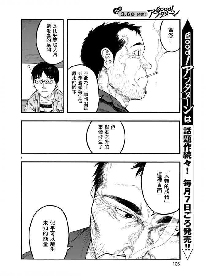 第75.5-76话
