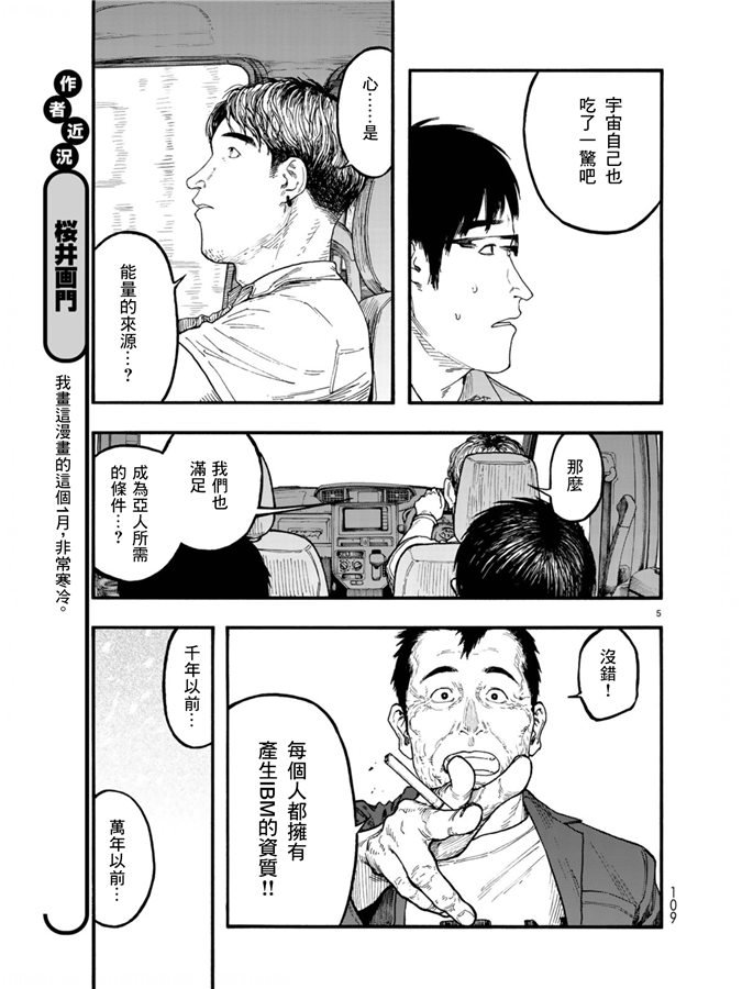 第75.5-76话