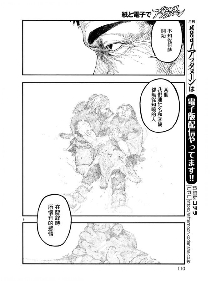 第75.5-76话