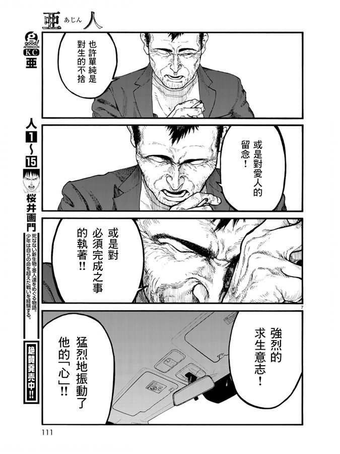 第75.5-76话