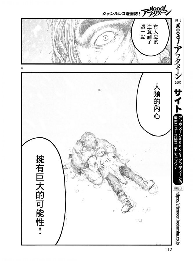 第75.5-76话