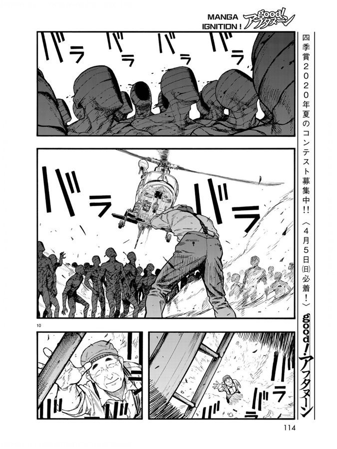 第75.5-76话