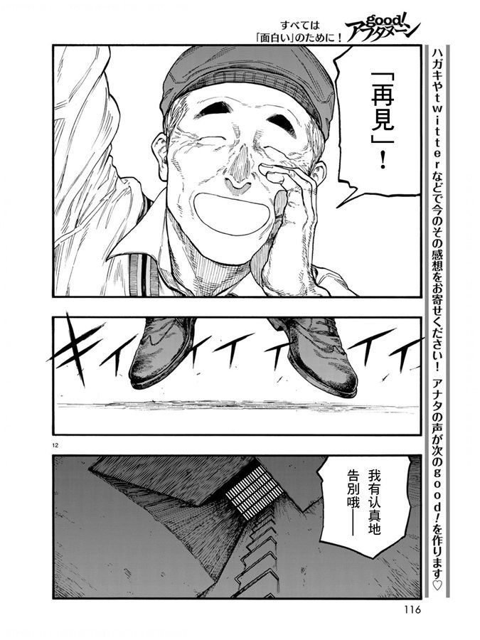 第75.5-76话