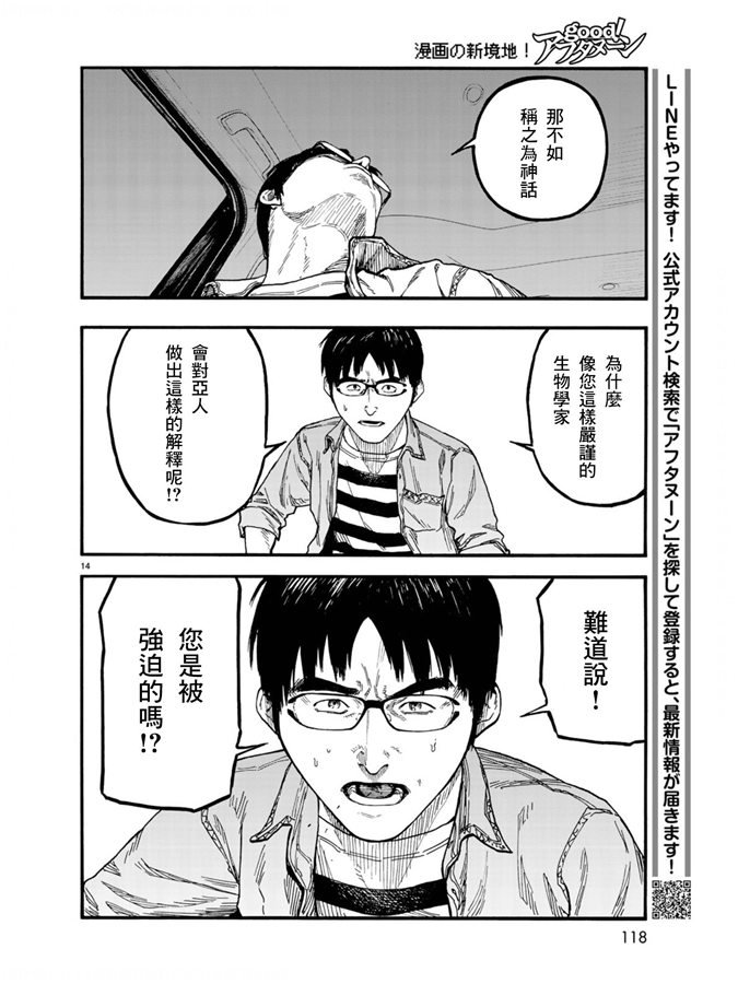 第75.5-76话