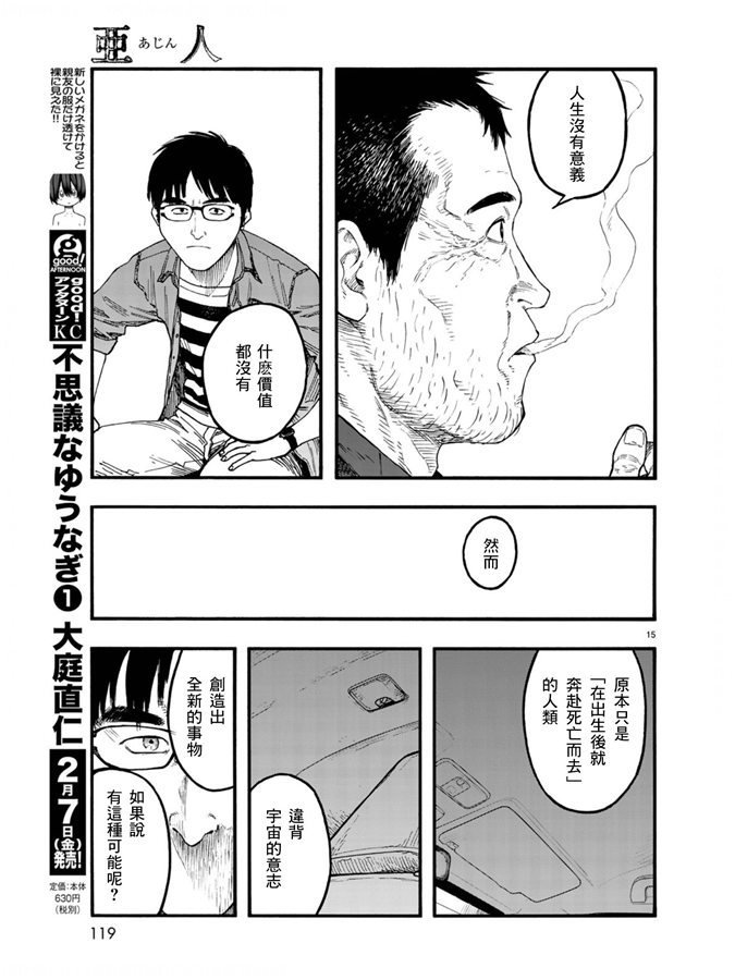 第75.5-76话