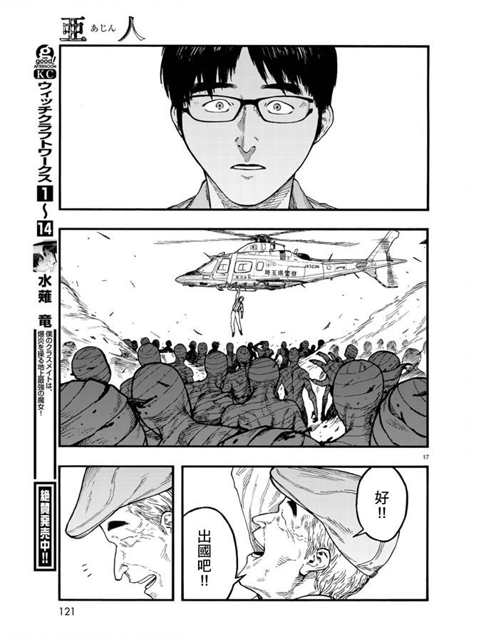 第75.5-76话
