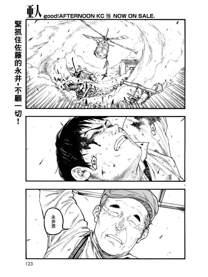 第75.5-76话