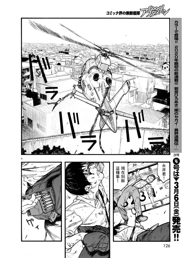 第75.5-76话