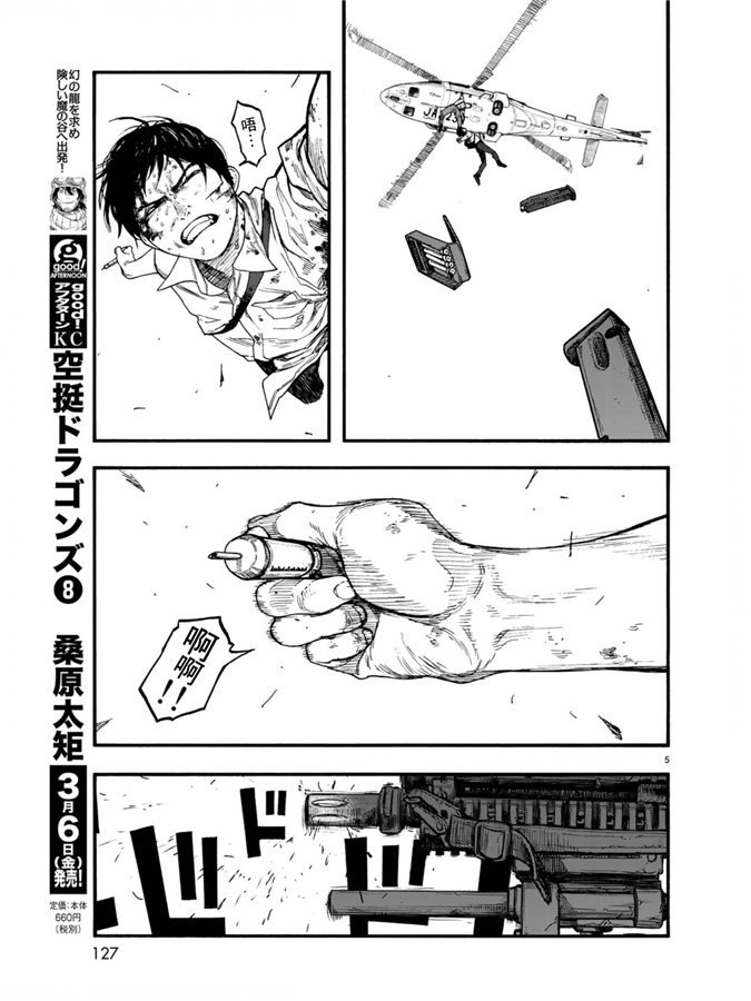 第75.5-76话