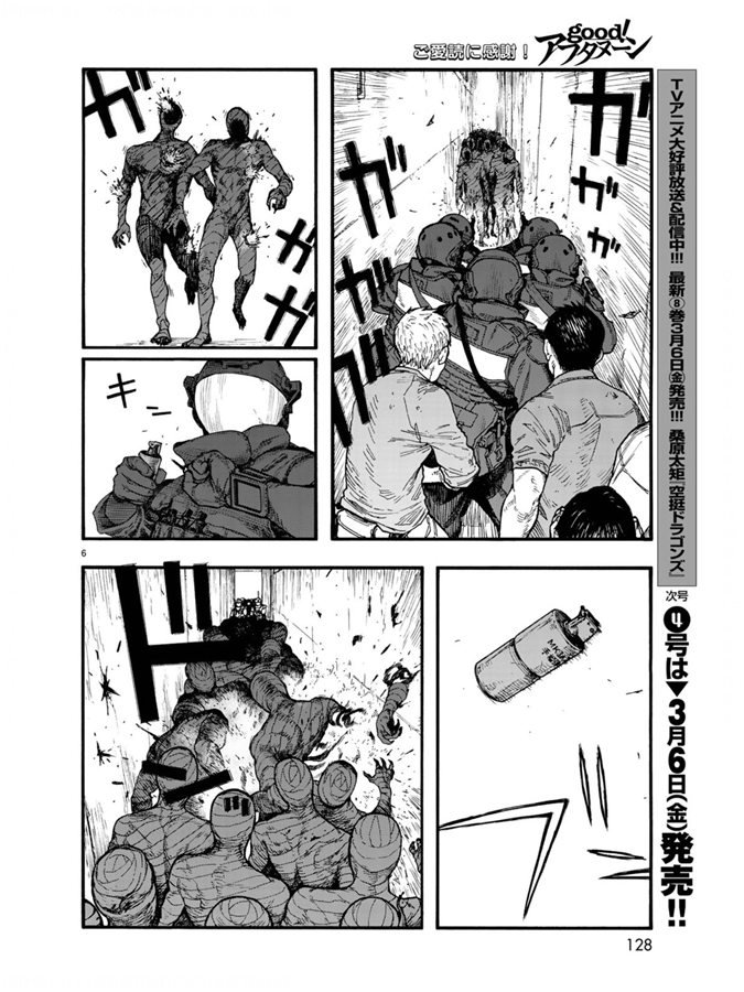 第75.5-76话