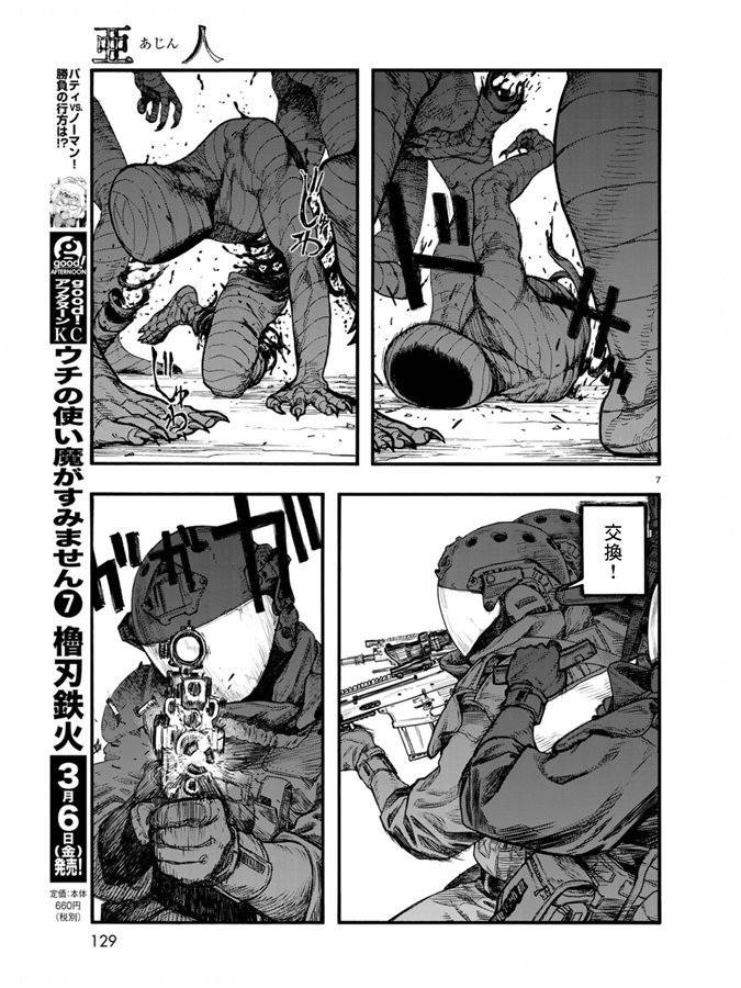 第75.5-76话