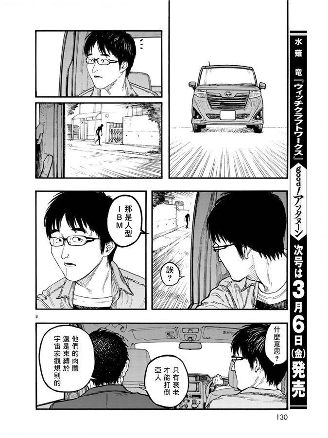 第75.5-76话
