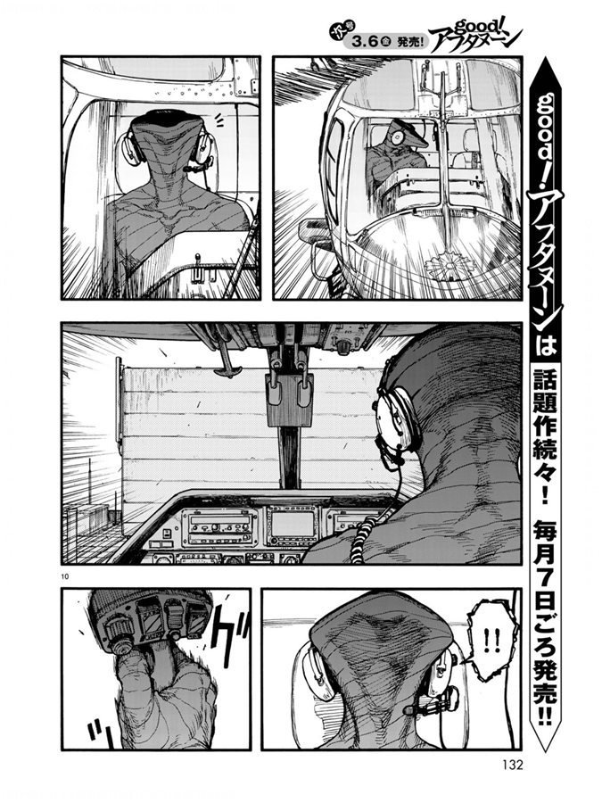 第75.5-76话