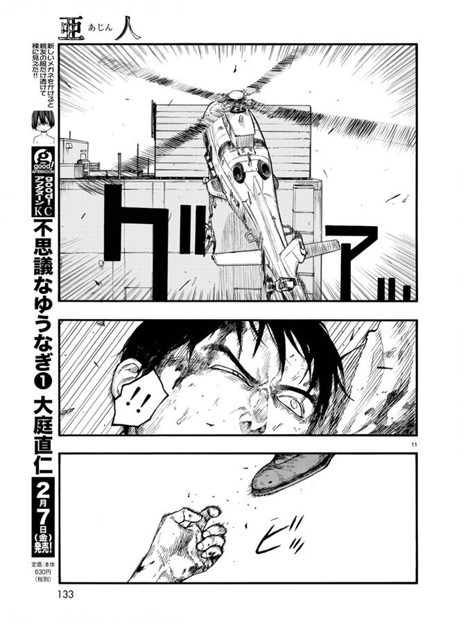 第75.5-76话