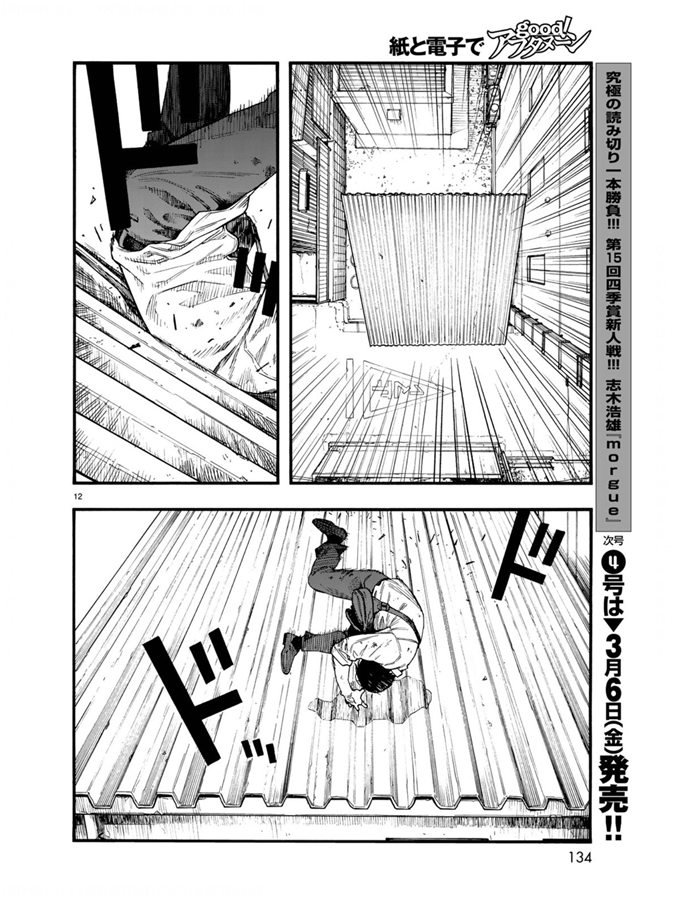 第75.5-76话