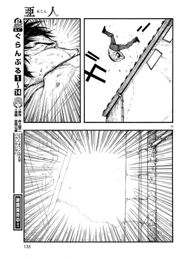 第75.5-76话
