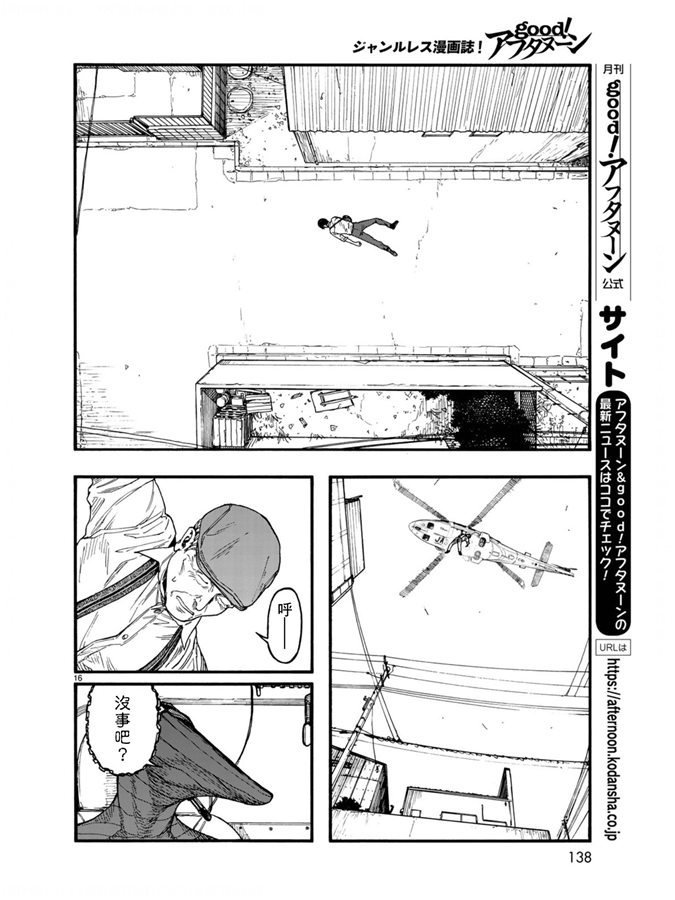 第75.5-76话