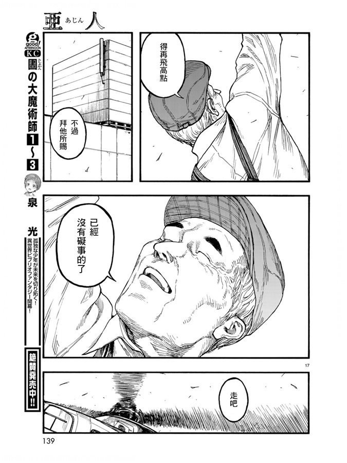 第75.5-76话