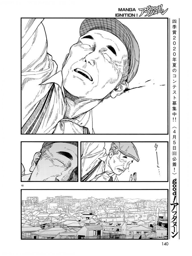 第75.5-76话