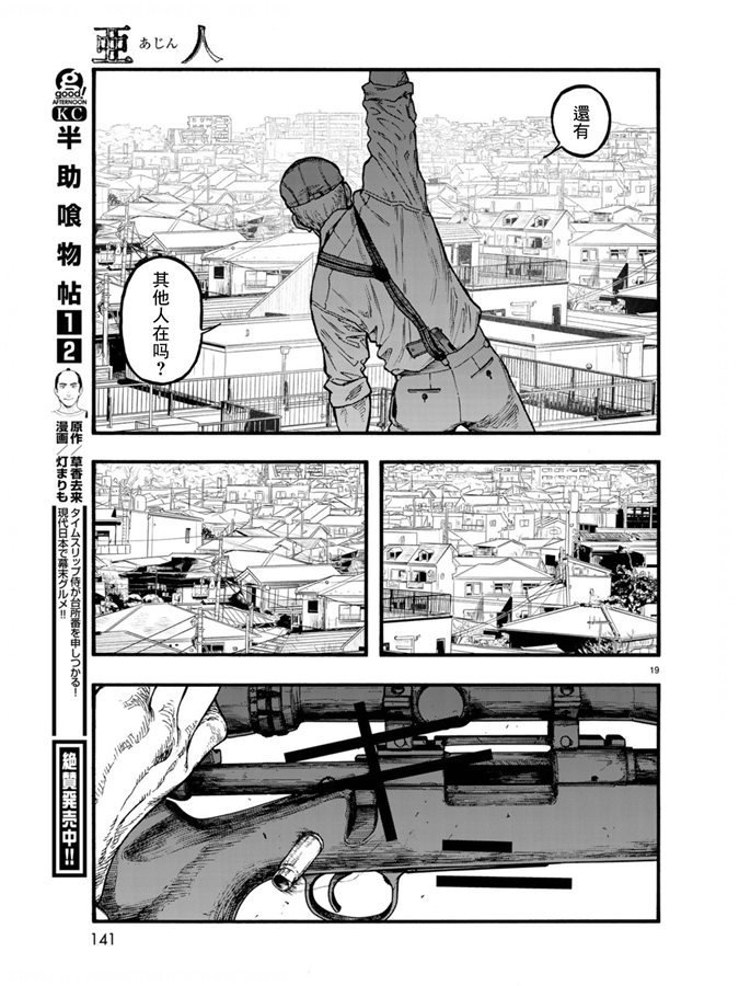 第75.5-76话