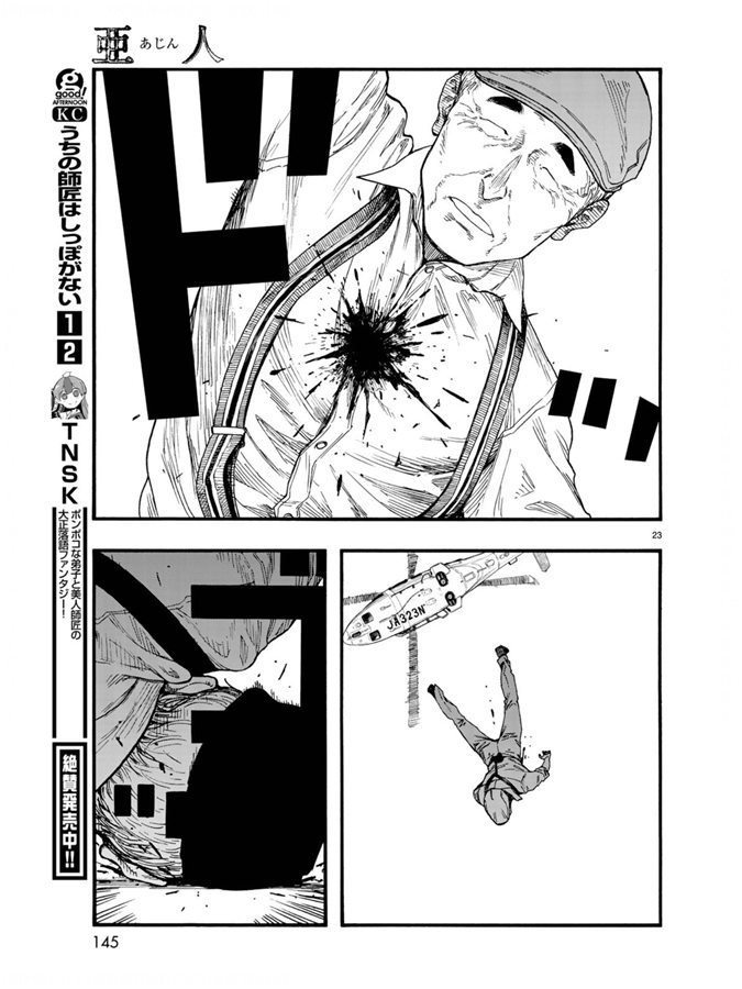 第75.5-76话