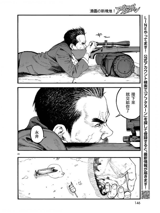 第75.5-76话
