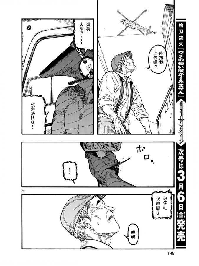 第75.5-76话