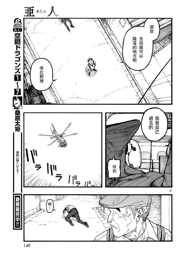 第75.5-76话