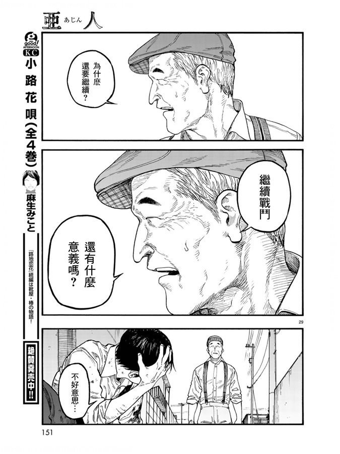 第75.5-76话