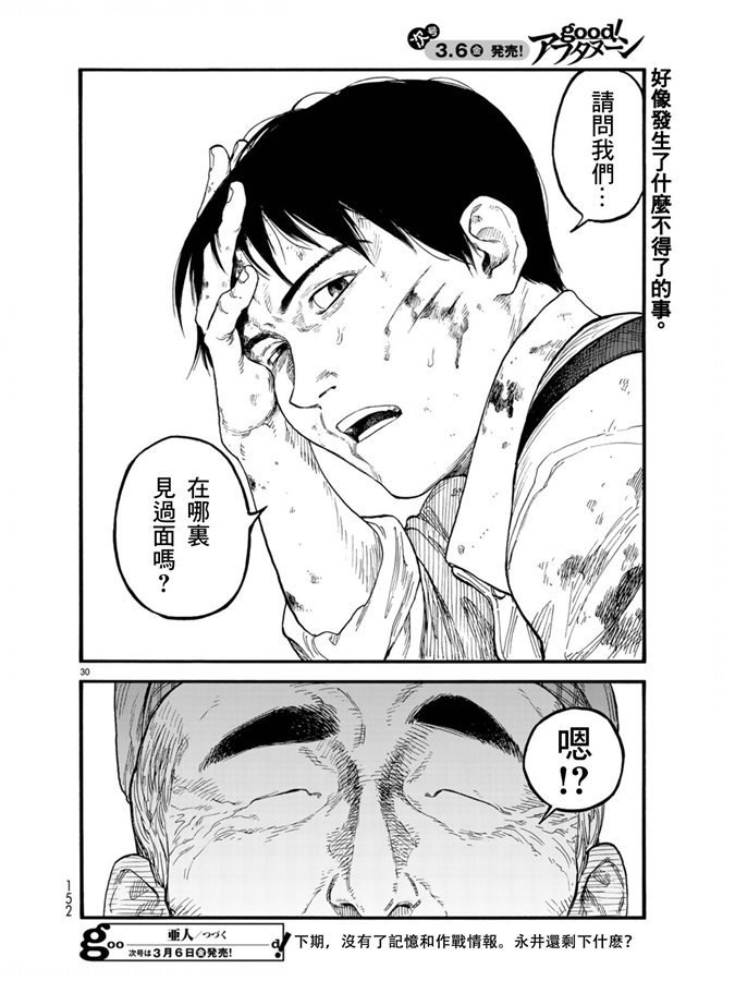 第75.5-76话