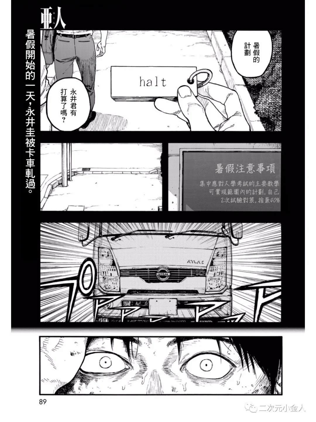 第77话 荣耀